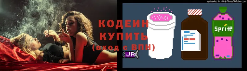 Кодеиновый сироп Lean Purple Drank  Белорецк 