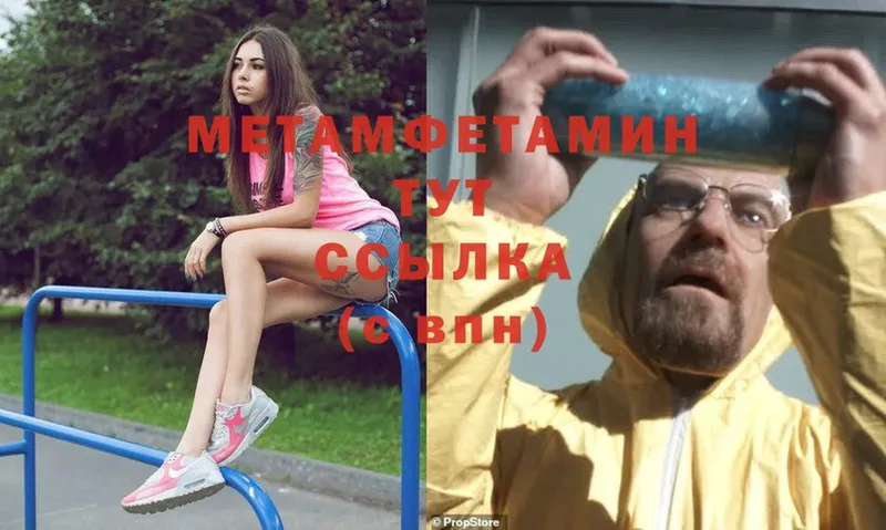 Метамфетамин винт  Белорецк 